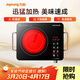 九陽(yáng)（Joyoung）電陶爐電磁爐電磁灶 2200W大功率 家用火鍋爐低輻射 旋轉控溫多鍋具適配 H22-x3