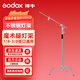 神牛（Godox） 攝影燈架大型燈架2.8米鋁制影室閃光燈影棚支架攝影專(zhuān)用支架拍攝C型魔術(shù)橫臂斜臂 大型魔術(shù)腿C型架