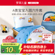 羅萊兒童幼兒園六件套 學(xué)生宿舍全棉被套被子枕套床單床墊