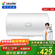 海爾出品統帥 50升電熱水器京東自營(yíng)上門(mén)安裝以舊換新2200W節能速熱家用安全浴儲水式LEC5001-20X1