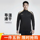 耐克NIKE男春秋長(cháng)袖T恤 足球訓練 修身速干FN2404-011黑 M