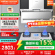 百得（BEST）華帝出品頂側雙吸油煙機家用大吸力白色煙機灶具套裝熱水器三件套揮手智控自動(dòng)清洗煙機廚房多件套 【白色套裝】E728+灶具QE72液化氣5.0KW