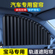 巫記適用寶馬X3汽車(chē)窗簾5系3系車(chē)載遮陽(yáng)簾專(zhuān)用車(chē)窗隱私防曬車(chē)內飾用品 寶馬【嵌入式軌道窗簾】黑色-前排一對