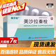 [美莎欣]美沙拉秦栓 1g*7枚 5盒裝