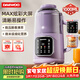 大宇（DAEWOO）破壁機家用豆漿機 1L微壓2-3人食全自動(dòng)輕音五谷雜糧免煮免手洗榨汁料理輔食機 紫色SM09