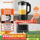 九陽(yáng)（Joyoung）家用輕音全自動(dòng)1.2L多功能預約豆漿機2-3人榨汁機料理輔食機五谷雜糧破壁機 P203 國家補貼