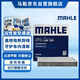 馬勒（MAHLE）帶炭PM2.5空調濾芯LAK1321(傳祺GS4/GA6 19年后270T/GA5/一代GS8)