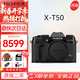 富士（FUJIFILM）富士XT50/XT5/XM5微單相機 Vlog五軸防抖4K美顏復古照相機 X-T50  復古黑（單機身）中級 官方標配 單機身 (不含鏡頭)