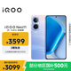 vivo iQOO Neo11 12GB+512GB面對疾風(fēng)2K 144Hz珠峰屏 驍龍8至尊版 國家補貼iqooneo11學(xué)生游戲電競手機