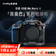 斯莫格適用佳能R6 Mark II 2代相機兔籠專(zhuān)業(yè)微單黑曼巴拓展框視頻直播攝影配件 黑曼巴系列拓展框