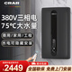 CRAR 380V三相電即熱式電熱水器商用大功率隱藏式變頻速熱家用別墅中央供水工業(yè)廠(chǎng)區工程食堂美容院K8 18000W 黑色【75°C手機智控】上門(mén)安裝