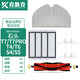 克魯克 適配石頭掃地機器人T7/PRO T4/T6/S5/S4配件塵盒過(guò)濾網(wǎng)主刷邊刷水洗濾芯拖布抹布 4只濾芯+1只主刷+4個(gè)邊刷+4片抹布