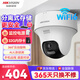HIKVISION?？低暉o(wú)線(xiàn)攝像頭wifi監控套裝360度全景400萬(wàn)云臺旋轉手機遠程室內可對講K44H帶32G卡