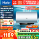 海爾（Haier）國家補貼 電熱水器3300W變頻速熱 無(wú)垢鮮活水凈水洗 內膽免洗鎂棒免換一級能效無(wú)縫膽儲水式 60L 3300W PFA5/AI智慧變頻/省電王