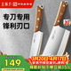 王麻子廚房刀具套裝兩件套 家用廚刀切菜切片刀多用刀 抗菌黑金檀木手柄菜刀