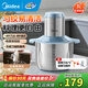 美的（Midea）電動(dòng)絞肉機家用絞餡機輔食機嬰兒料理機絞肉絞菜多功能一體機小型攪拌機碎肉打肉絞肉機打蒜器電動(dòng) 雙刀【一次絞肉2斤|配勻菜桿】-JD55B 3L