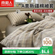 南極人A類(lèi)抗菌全棉被套單件 100%純棉床上被罩單人學(xué)生家用150*200cm