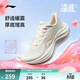 李寧凌波2丨跑步鞋女鞋新款緩震舒適軟彈透氣百搭厚底休閑慢跑運動(dòng)鞋 米白色-5 38