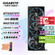 技嘉（GIGABYTE）RTX 5070 Ti 16G顯卡4K/2K 臺式機電腦游戲 deepseek人工智能 繪畫(huà)圖渲染設計師深度學(xué)習 【旗艦款】RTX5070Ti 超級雕 16G