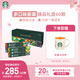 星巴克（Starbucks）膠囊咖啡多口味特調禮盒60顆共330g適配N(xiāo)espresso膠囊機 節日送禮