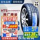 固鉑汽車(chē)輪胎R19寸 235/55R19 HTS奇駿GLC威然奧迪Q5