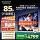 酷開(kāi)（coocaa）酷開(kāi)創(chuàng  )維85K6 Mini 電視機85英寸 Mini LED 64GB一級能效以舊換新 大屏AI游戲平板電視85P5F 85英寸