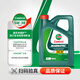嘉實(shí)多（Castrol）全合成機油 磁護 5W-30 C3 SP 4L 官方原裝進(jìn)口版