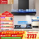 美的（Midea）抽油煙機家用煙灶套裝廚房三件套歐式油煙機灶具套裝三件套21大吸力油煙機燃氣灶套裝T201 三件套【搭5.0猛火灶+16L熱水器】-天然氣 家電
