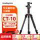 斯莫格（SmallRig）CT20/CT10相機三腳架專(zhuān)業(yè)微單反攝影像機便攜手機穩定支架自拍照直播錄像戶(hù)外獨腳液壓云臺三角架 【經(jīng)典爆款】CT-10球頭云臺三腳架