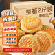 每食山姆綠豆糕板栗酥綠豆餅干蛋糕點(diǎn)心面包早餐休閑零食品老年人小吃2斤