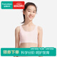 全棉時(shí)代內衣女文胸少女發(fā)育期兒童背心透氣 一階段 貝殼杏粉 S（150）