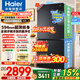 海爾（Haier）冰箱十字門(mén)四開(kāi)門(mén)T型門(mén)干濕分儲風(fēng)冷無(wú)霜黑金凈化一級能效雙變頻節能家用電冰箱 490升+594mm超薄機身+阻氧干濕分儲