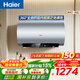 海爾（Haier）電熱水器MA7 一級能效熱水器 抑垢凈水洗一級能效3300W變頻速熱內膽免洗WIFI鎂棒免更換 60L 3300W MA7咨詢(xún)客服領(lǐng)補貼