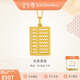 金至尊黃金吊墜如意算盤(pán)999足金掛墜不含項鏈按克計價(jià) 5.83克