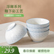 利尼恩陶瓷米飯碗5英寸4只組合套裝家用餐具墨蘭雅韻釉下彩浮雕碗具套裝