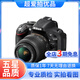 尼康/Nikon D5100 D5200 D5500 入門(mén)級半畫(huà)幅數碼高清旅游 95新二手單反相機 尼康 D5200 18-55 套機 官方標配
