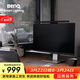 明基(BenQ) ScreenBar Pro屏幕掛燈護眼顯示器電腦LED智能簡(jiǎn)約黑