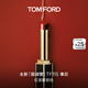 TOM FORD【明星同款】全新超細管TF口紅115紅茶霧棕色 啞光唇膏生日禮物友