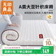 無(wú)印良品A類(lèi)多針床褥大豆床墊遮蓋物家用四季防滑1.5x2米床折疊褥子