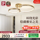 Paulmann P德國柏曼創(chuàng  )意輕奢圓環(huán)護眼吸頂燈客廳臥室全光譜LED套裝燈具 【雙環(huán)】推薦 15-20㎡ 香檳金 【三段調光】正白光4500K