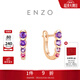 周大福ENZO「叢林系列」18K金碧璽紫晶耳環(huán)女送生日禮物 EZV8947