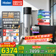 海爾（Haier）巨省電太空能熱水器265升大容量省電節能80度高溫 太陽(yáng)能空氣能電熱水器三合一 大容量家用熱水器 265升+【19米泵零冷水】/大平層/復式