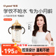 世喜嬰兒鴨嘴杯6個(gè)月以上學(xué)飲杯PPSU喝水奶瓶防嗆重力球吸管水杯300ml