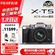 富士（FUJIFILM）XT5 X-T5 XT50 套機微單數碼相機 時(shí)尚Vlog直播攝影高清6K照相機 XT5銀色+15-45mm 官方標配【64G卡+肩帶+usb線(xiàn)】