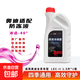 奧迪適配原廠(chǎng)G12防凍液A3A4LA5A6LQ3Q5L邁騰速騰寶來(lái)水箱冷卻液 1.5L -40℃ 粉色 奧迪防凍液