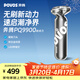 奔騰（POVOS）電動(dòng)剃須刀男士LED呼吸燈刮胡刀全身水洗快充PQ9900流光銀 日常送男友老公父親生日實(shí)用禮物