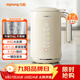 九陽(yáng)（Joyoung）破壁機0.8-1.2L豆漿機 IMD彩屏可預約2-4人用易清洗家用全自動(dòng)料理機榨汁機D650