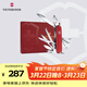 維氏瑞士軍刀都市獵人禮盒款經(jīng)典優(yōu)質(zhì)送禮刀折疊刀紅色1.3713