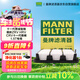 曼牌濾清器（MANNFILTER）空氣濾清器空氣濾芯C19016/C19106本田思域型格皓影HR-V雅閣HR-V