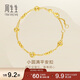 周生生小圓滿(mǎn)平安扣手鏈 足金女手鏈 95476B計價(jià) 18厘米3.35克